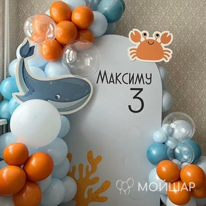 Фотозона «Морской мир»