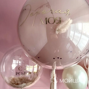 Стеклянный шар с перышком